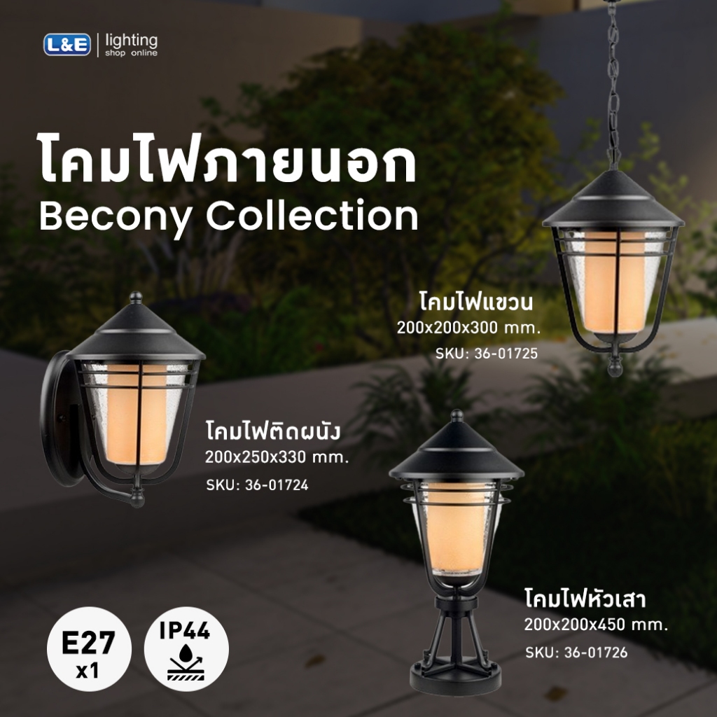 โคมติดผนังภายนอก,L&E#WMS401/BK-E27-RT