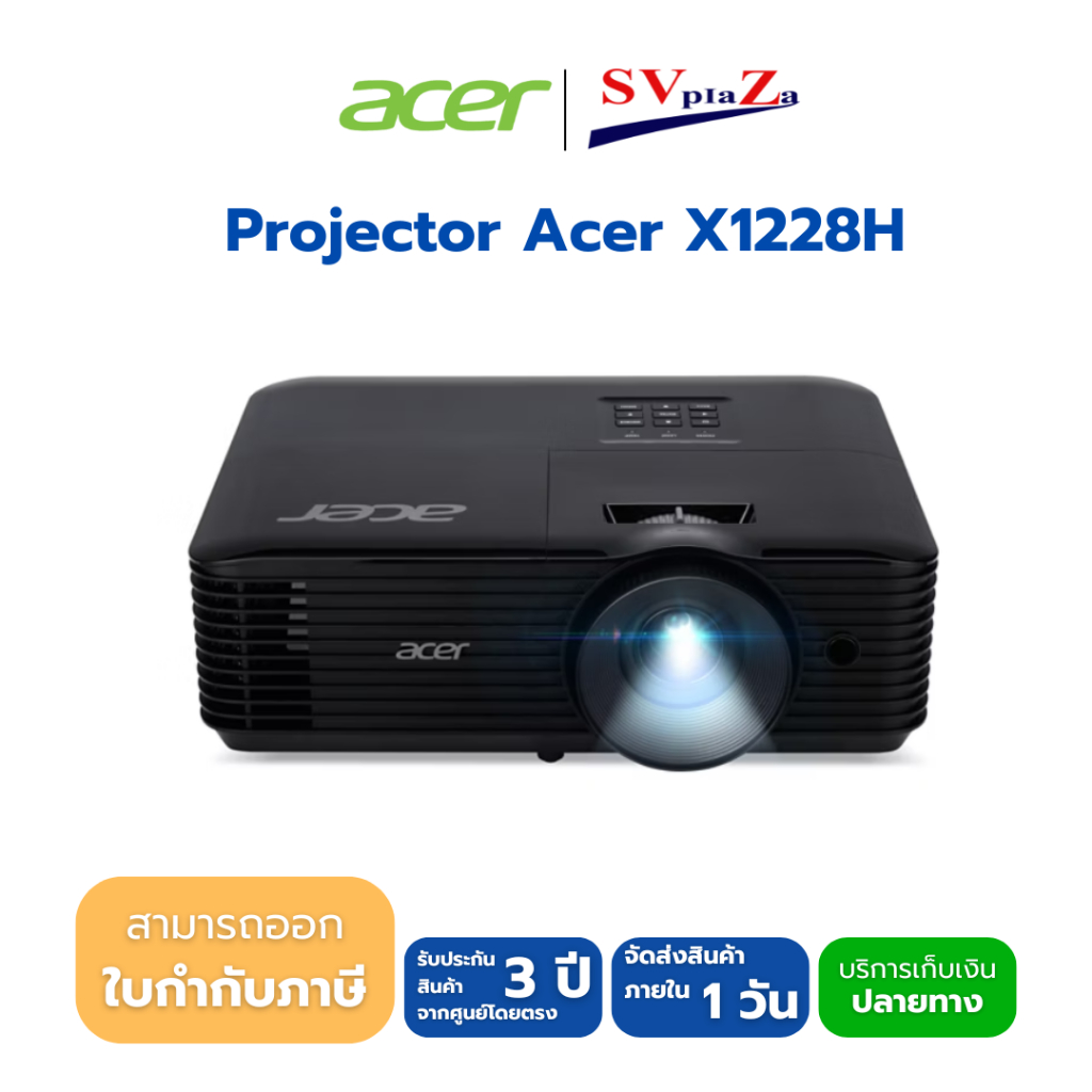 โปรเจคเตอร์ ACER X1228H DLP Projector (4500 Ansi Lumens/XGA) ✴ออกใบกำกับภาษีได้✴