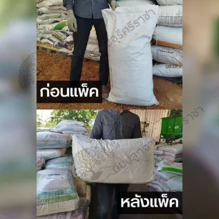 (ค่าส่ง 39 บาท) ขี้วัวนมบดละเอียด 1 กระสอบ (57-65 ลิตร) ปุ๋ยคอก มูลวัว >>พื้นที่ห่างไกล มีค่าใช้จ่ายเพิ่ม<<