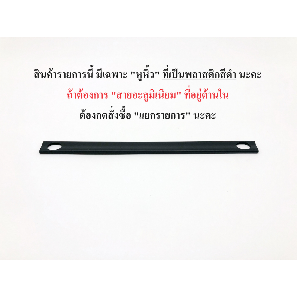 หูหิ้วแบตเตอรี่ T20P, T30,T40,T50 (หนังดำ)