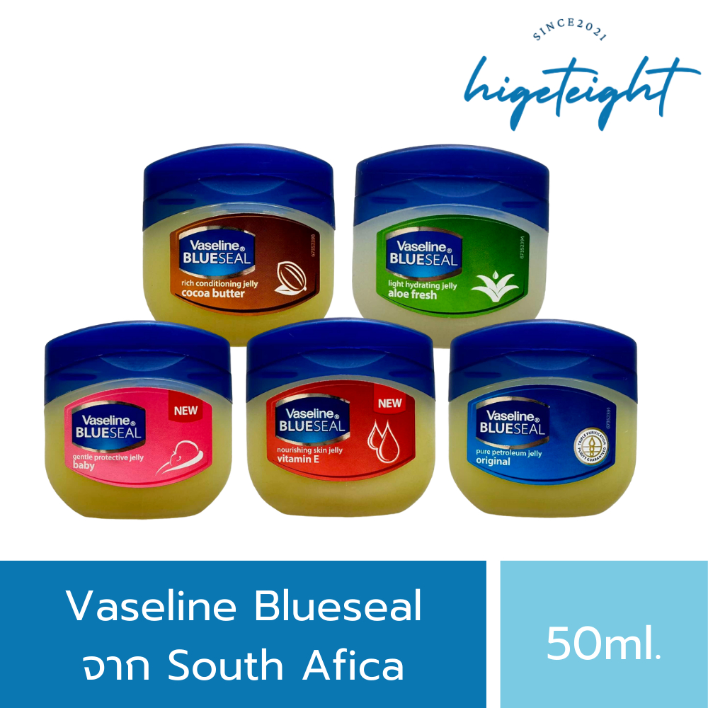 Vaseline Blueseal Made from South Afica วาสลีนเจลลี่ นำเข้าจากแอฟริกาใต้ ของแท้ มี5สูตร 50ml.