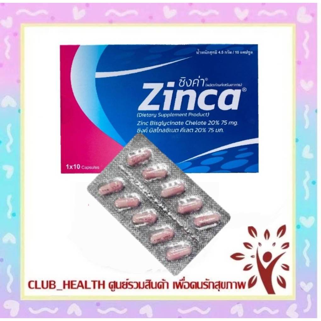ซิงค์ แคปซูล zinc capsule ผลิตภัณฑ์เสริมอาหาร ผิว ผม เล็บ ลดสิว อาหารเสริม ภูมิคุ้มกัน zinca สังกะสี 10 เม็ด
