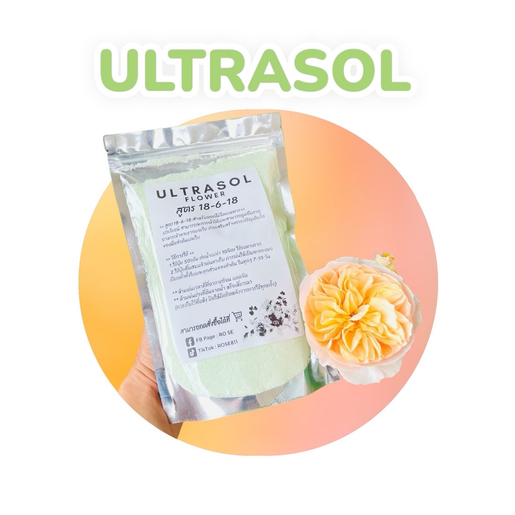 ปุ๋ยดอกไม้ ปุ๋ยUltrasol Flower สูตร18-6-18 ใช้ได้ทั้งกุหลาบและไม้ดอกไม้ประดับทุกชนิด (ขนาด600กรัม)