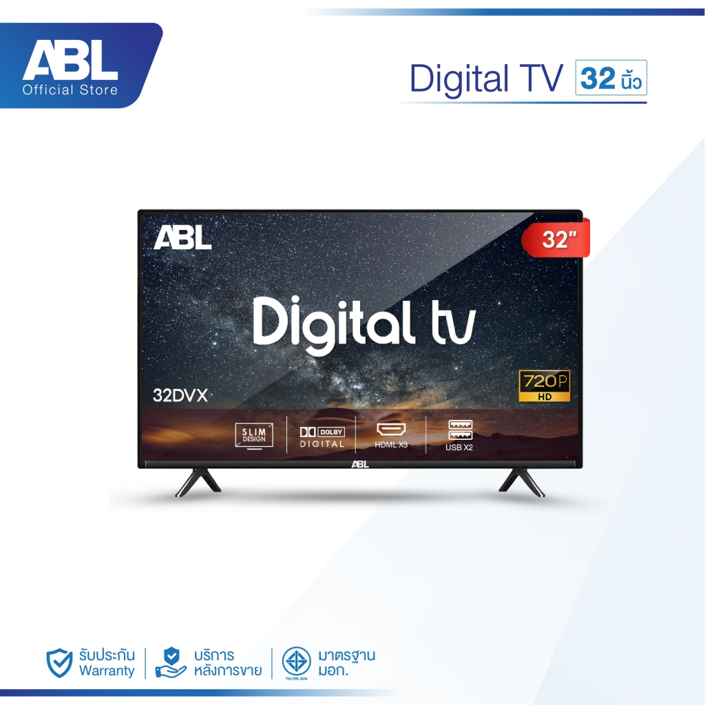 ABL สมาร์ทีวี Digital LED TV ขนาด 32 นิ้ว ดิจิตอล ทีวี HD Ready คุณภาพเยี่ยม ภาพคมชัด HDMI/VGA