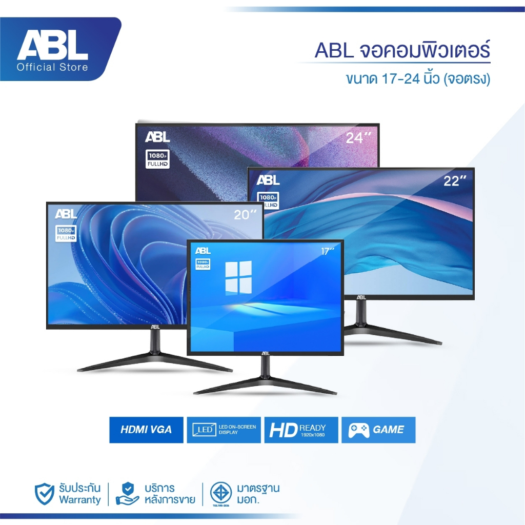 ABL จอคอมพิวเตอร์ จอมอนิเตอร์ ขนาด 17-24 นิ้ว HDMI 60HZ LED 1080P คุณภาพดี ภาพคมชัด
