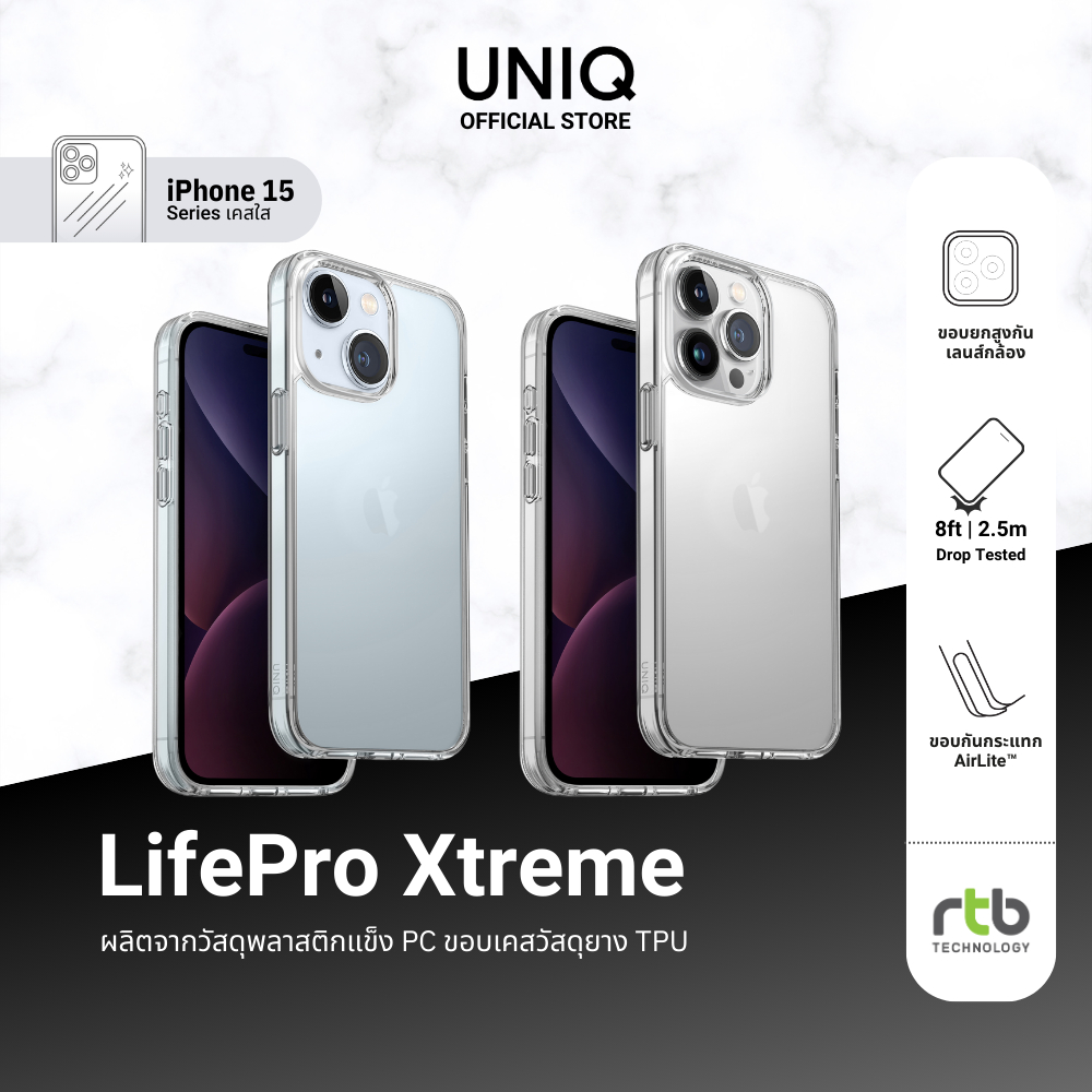 UNIQ เคสสำหรับ iPhone 15/15 Pro/15 Pro Max รุ่น LifePro Xtreme