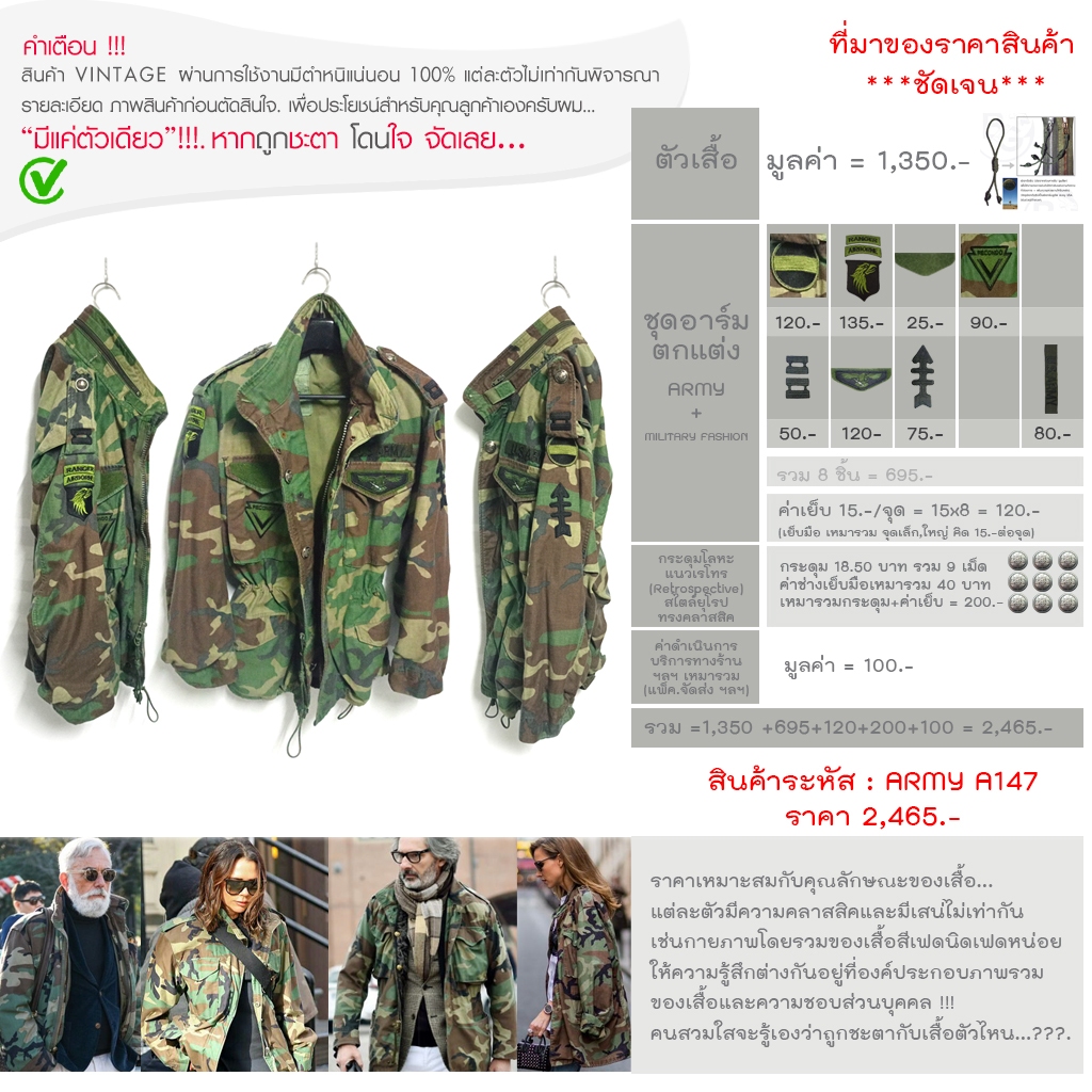 ARMY A147 Field Jacket M65 เสื้อทหารกองทัพ M65 USA.