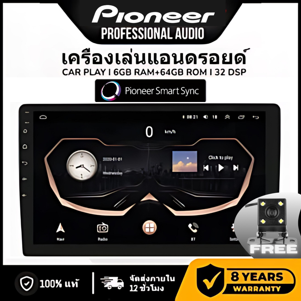 โปรโมชั่น สองร้อยบาท PIONEER PRO AUDIO เครื่องเล่น Android ในรถยนต์ [6𝐆𝐁 𝐑𝐀𝐌+64𝐆𝐁 𝐑𝐎𝐌] 7"9"10 นิ้ว Quad CoreCarMult
