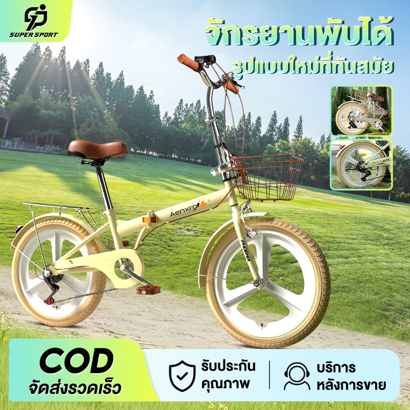 จักรยานพับได้ 20 นิ้ว จักรยานผู้ใหญ่ จักรยานพกพา แถม กระดิ่ง ไม่มีเบาะหลัง จักรยานพับได้ผู้ใหญ่