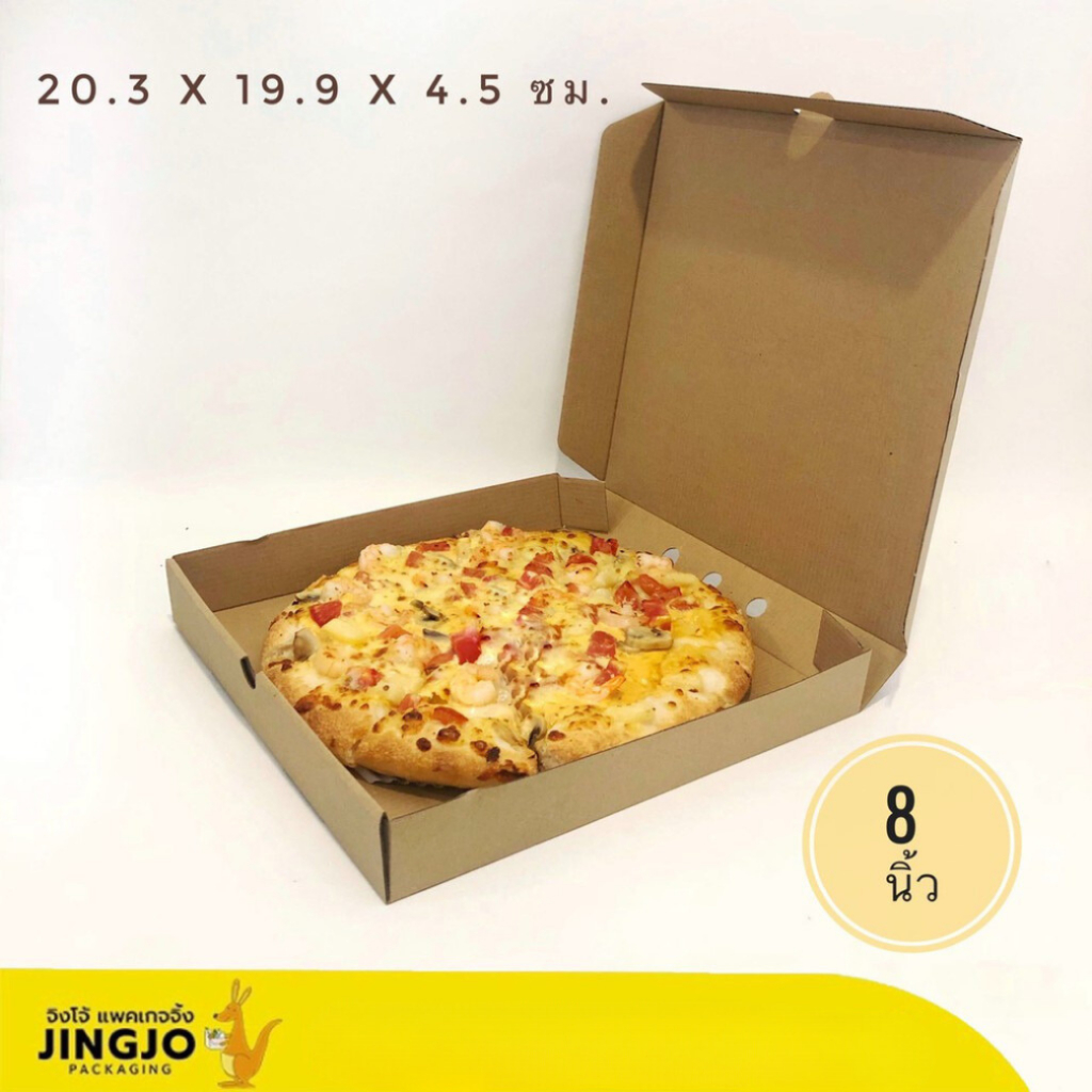 กล่องพิซซ่า Pizza box กล่องลูกฟูกล่อนเล็ก ขนาด 8 นิ้ว หรือ 20.3x19.9x4.5 ซม.(10 ชิ้น) Snack Box - Ji