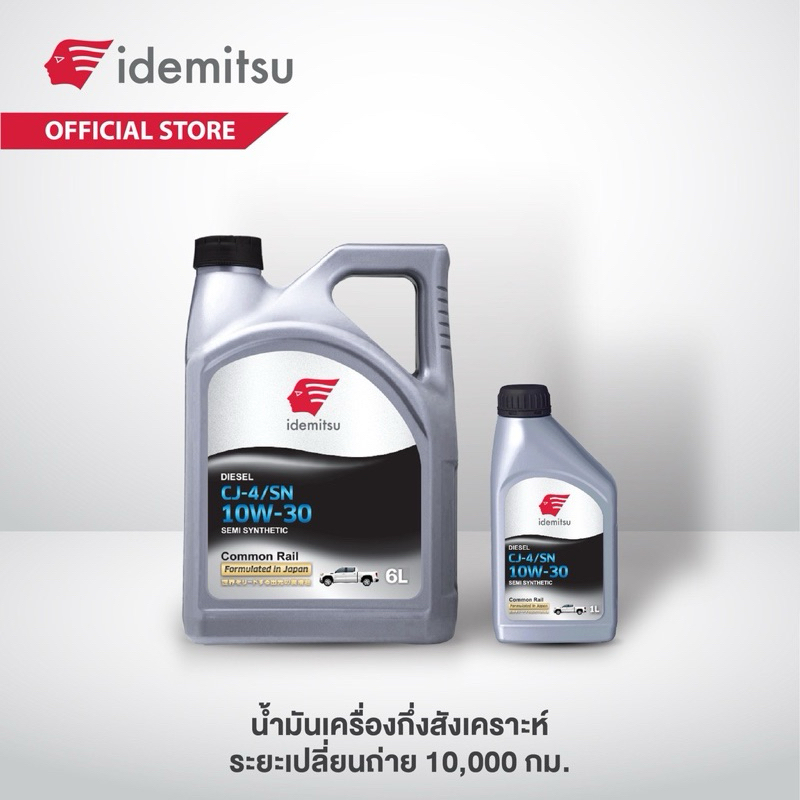 น้ำมันเครื่องIDEMITSU DIESEL CJ-4/SN 10W-30 SEMI SYNTHETIC ของแท้💯