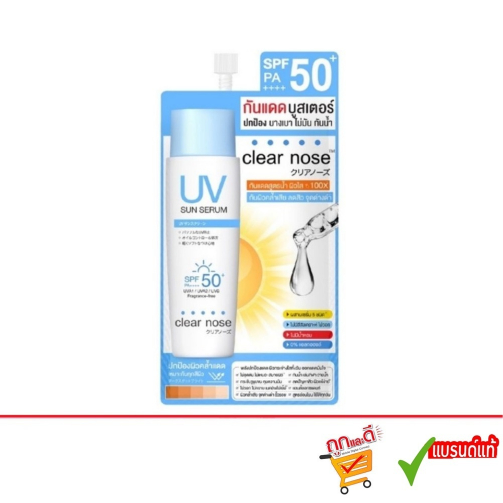 Clear Nose UV Sun Serum SPF50+ PA++++ 7ml เคลียร์โนต ยูวี ซัน เซรั่ม กันแดด (ซอง)