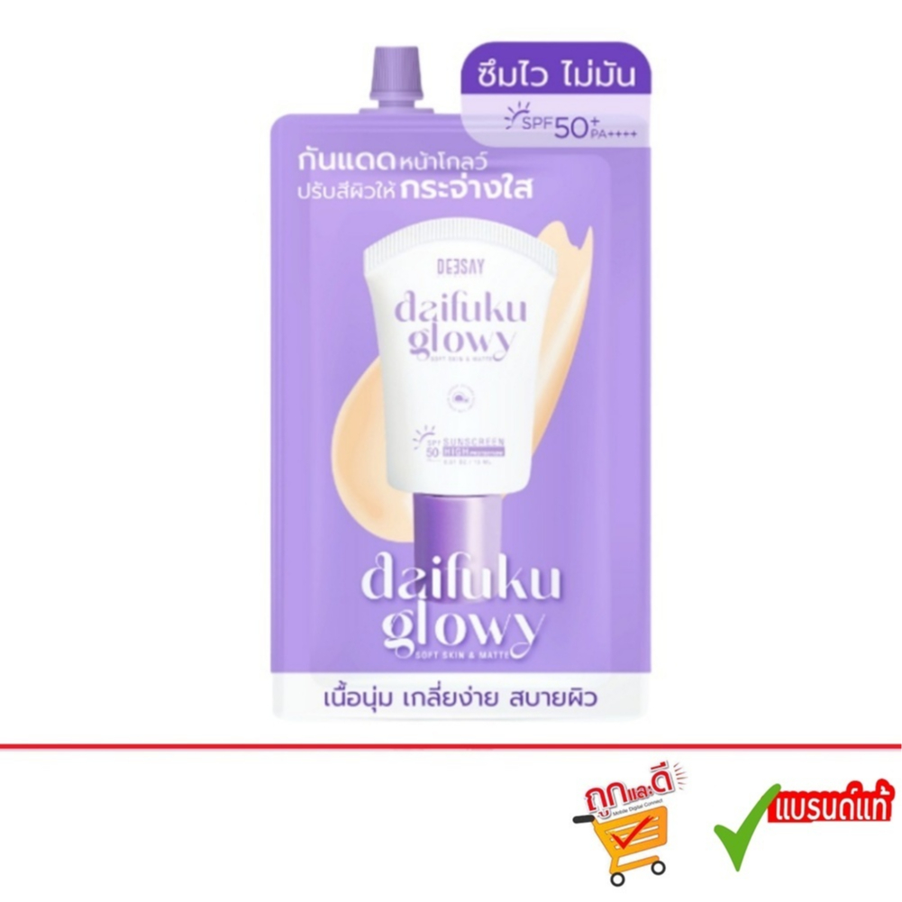 Deesay Daifuku Glowy Soft Skin&Matt Sunscreen SPF 50PA+++ดีเซ้ย์ ไดฟูกุ ซอฟต์ สกิน แอนด์ ซันสกรีน