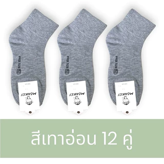 ถุงเท้าข้อยาว ยกโหล12คู่ แบรนด์Monkey ใส่ได้ทั้งชายและหญิง เท้า38-44