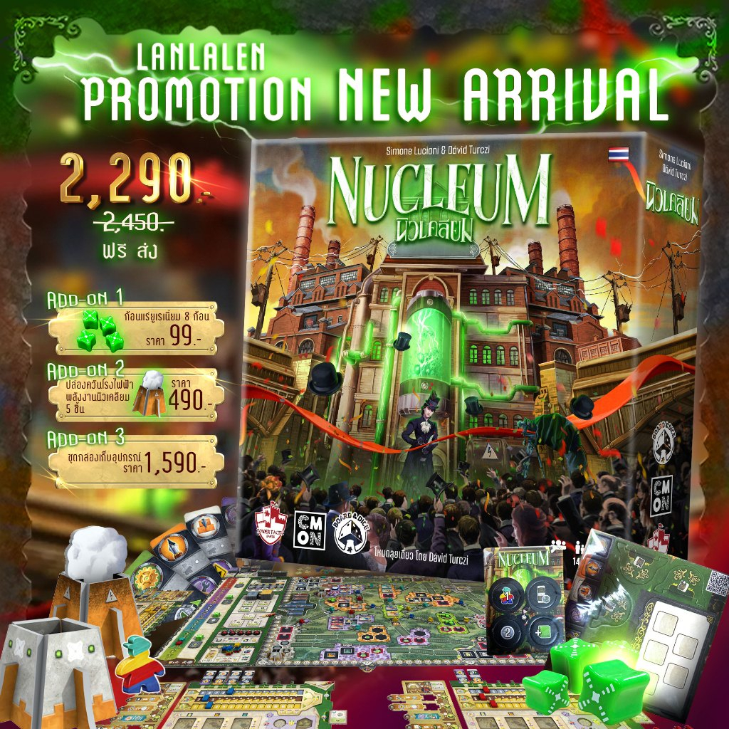 NUCLEUM นิวเคลียม TH ภาษาไทย / Add-On / Insert Organizer ห่อของขวัญฟรี [Boardgame]
