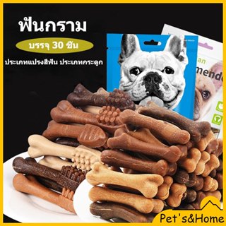 ฟันกรามสุนัข ขนมสำหรับสัตว์เลี้ยง กระดูกฟันสุนัข แปรงสีฟันสุ…