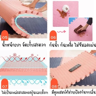พร้อมส่ง🔥แผ่นโฟมรองคลาน แผ่นกันกระแทก EVA100% 60*60 มีขอบปิดร่อง 2 ชิ้น