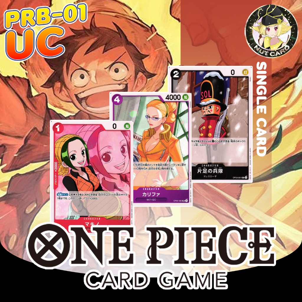[ONE PIECE TCG] PRB-01 ONE PIECE CARD THE BEST - Uncommon Singles