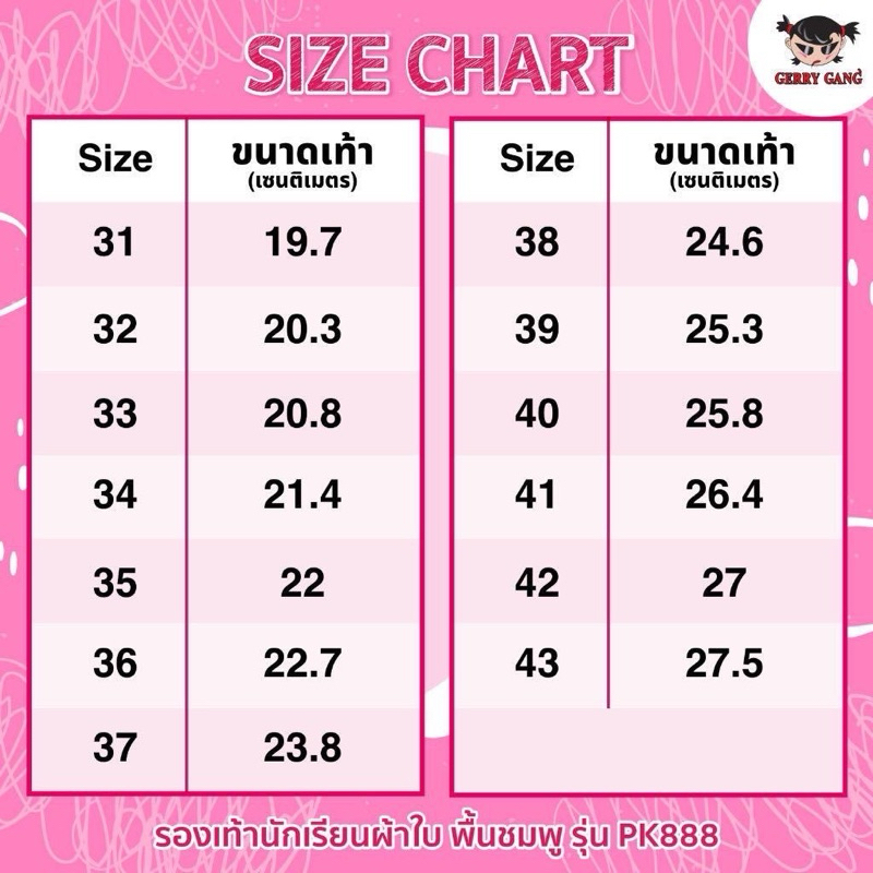 💦พร้อมส่ง💦Gerry Gang เกิร์ลลี่แก๊งค์ รองเท้าผ้าใบผู้หญิง ไซส์ 31-43 รุ่น PK888 รองเท้าผ้าใบสีขาวพื้นชมพู มีจี้เพชรชมพู