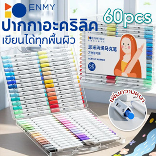 ปากกาอะคริลิค12สี/24สี/36สี/48สี/60สี ปากกา marker กันน้ำ เข…