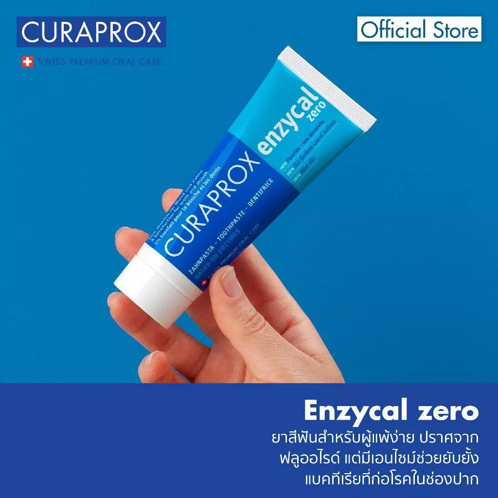 CURAPROX ยาสีฟัน Enzycal Zero ยาสีฟันเพื่อการรักษา ไม่มีฟลูออไรด์ ขนาด 75 มล.