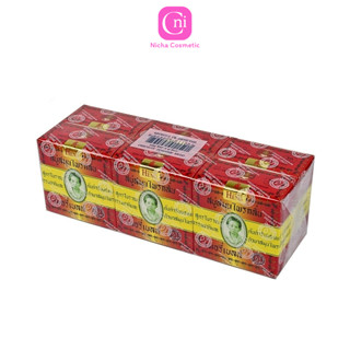 (แพ็ค6) สบู่มาดามเฮง สมุนไพรกลั่น เมอรี่เบลล์ ต้นตำรับ Origi…