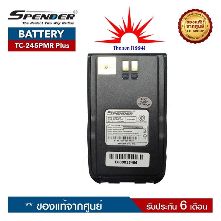 แบตเตอรี่SPENDER แบตเตอรี่วิทยุสื่อสาร รุ่น TC-245PMR Plus ของแท้ ได้รับมาตรฐาน มอก สามารถออกใบกำกับภาษีได้