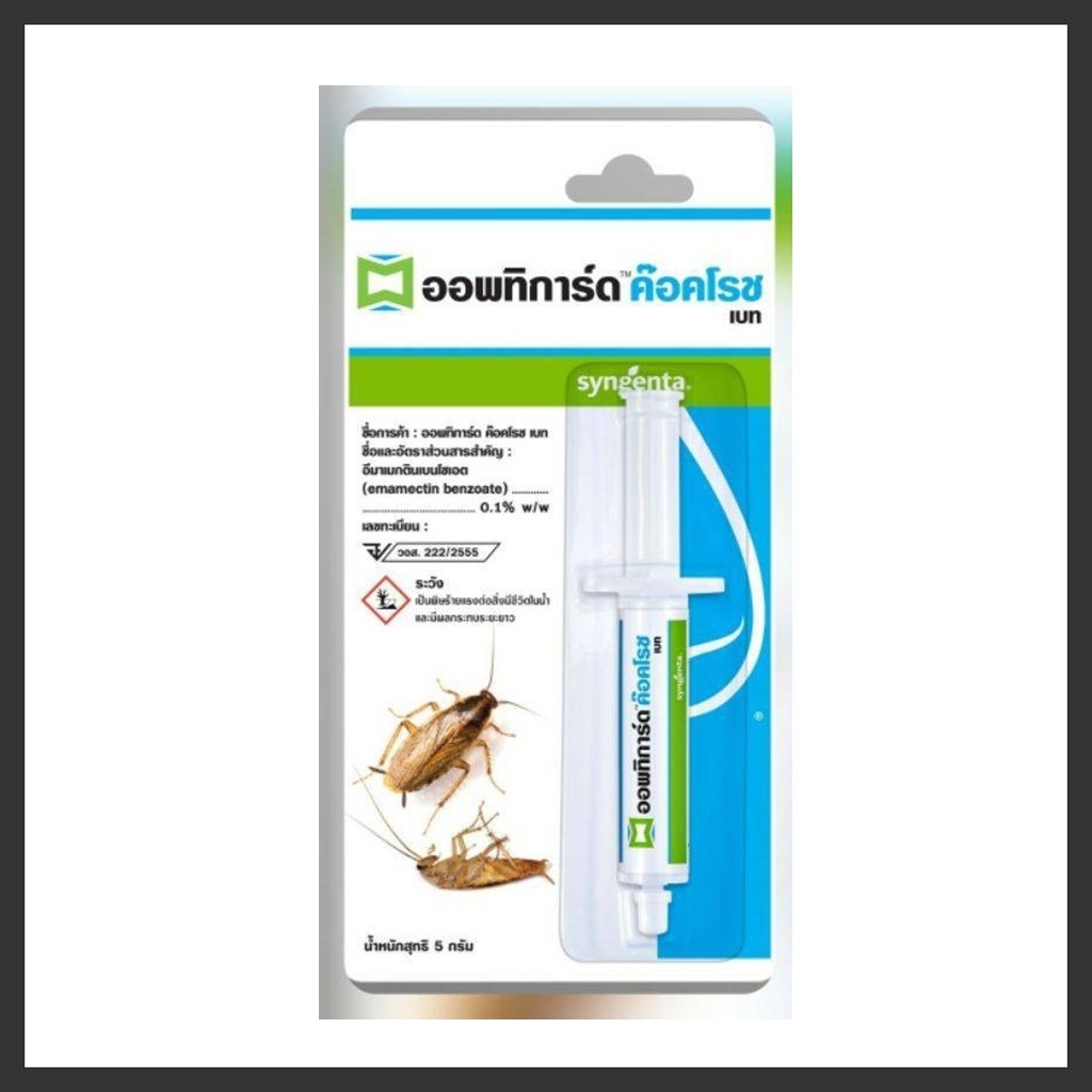 เจลกำจัดมด ออพทิการ์ด แอนท์ เจล เบท (Optigard Ant Gel Bait)
