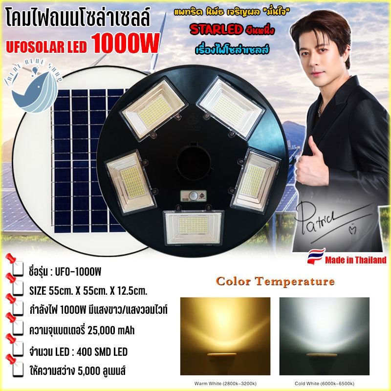 NEW 1000W โคมไฟถนนโซล่าเซลล์ พลังงานแสงอาทิตย์ UFO Square Light 1000W (รับประกัน 1 ปี)