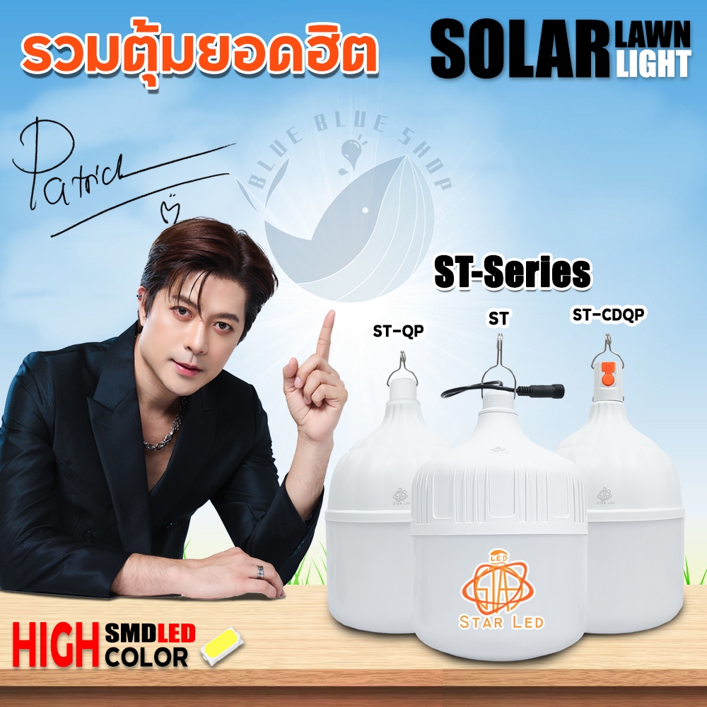 โคมไฟตั้งแคมป์ รวมไฟตุ้มตัวTOP มีทั้งไฟบ้านและโซล่าเซลล์เเละติดตั้งภายใน พร้อมการรับประกันสินค้า1ปี