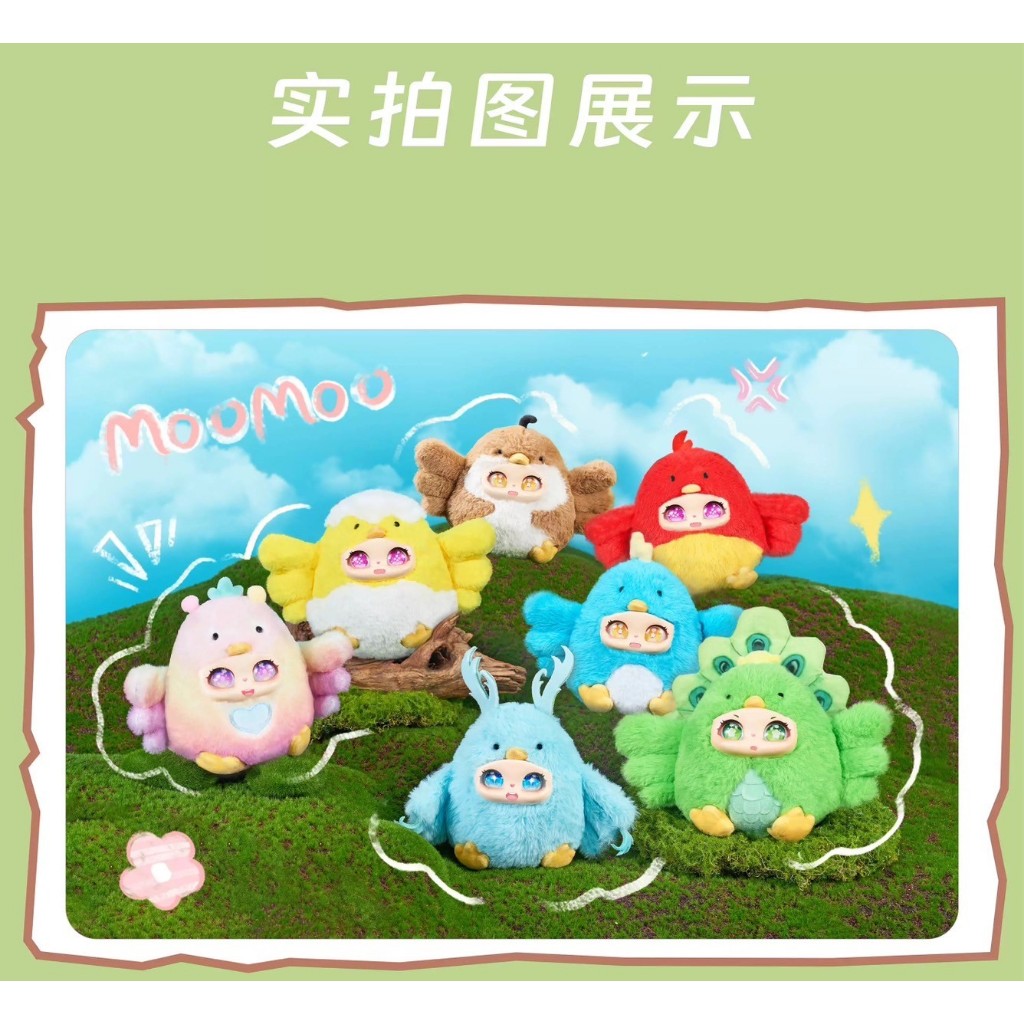 พร้อมส่งจากไทย แบบสุ่ม : พวงกุญแจ MooMoo งานลิขสิทธิ์ของแท้