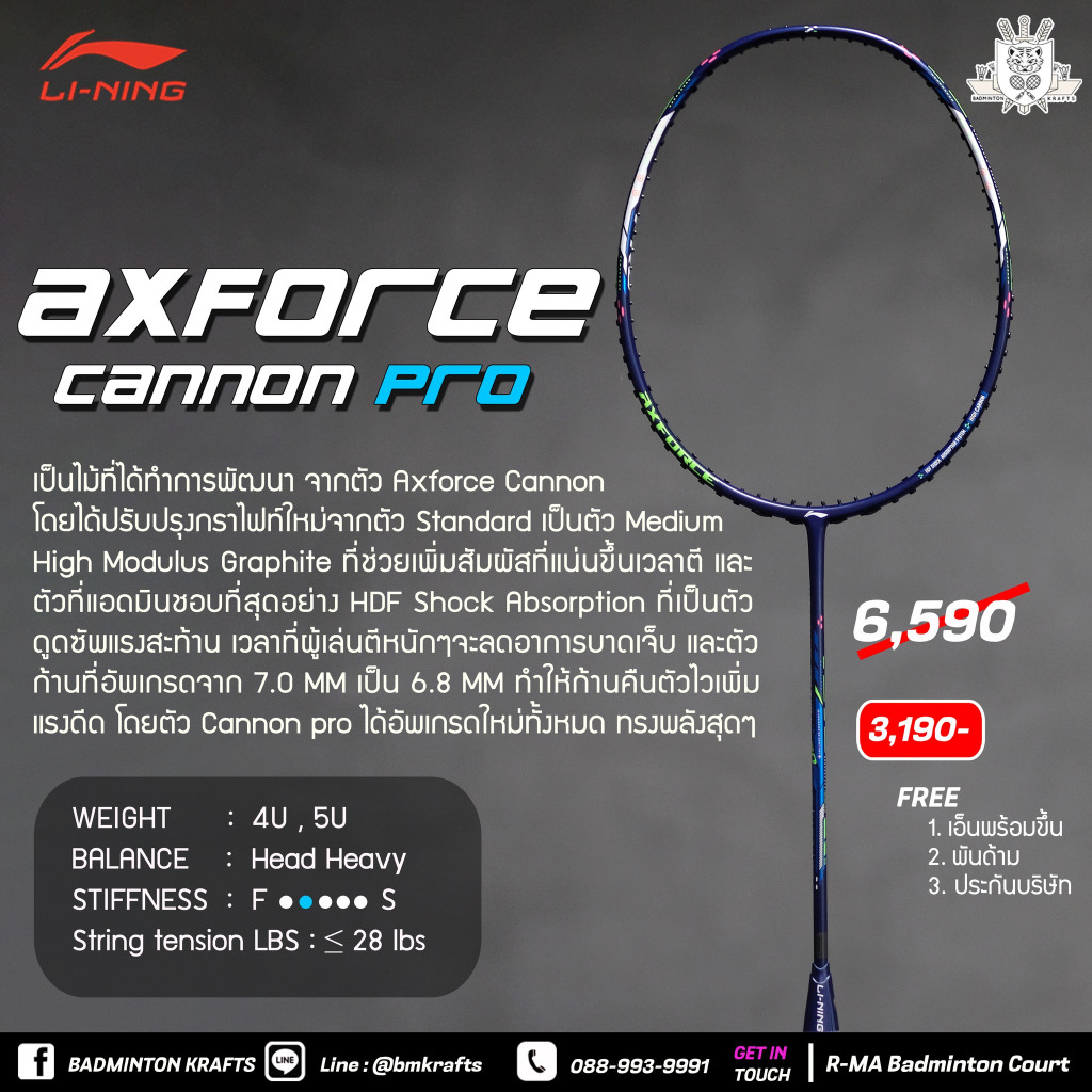 ไม้แบดมินตัน Li-ning Axforce Cannon Pro (Blue)