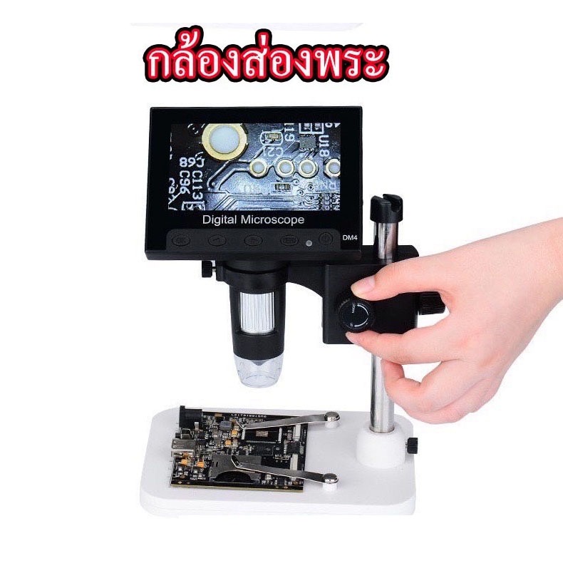 Microscope กล้องขยายพระ ขยายสิ่งของ 1000 เท่า ซ่อมแผงวงจร ส่องเพชรจิวเวลรี่ เซลล์พืช