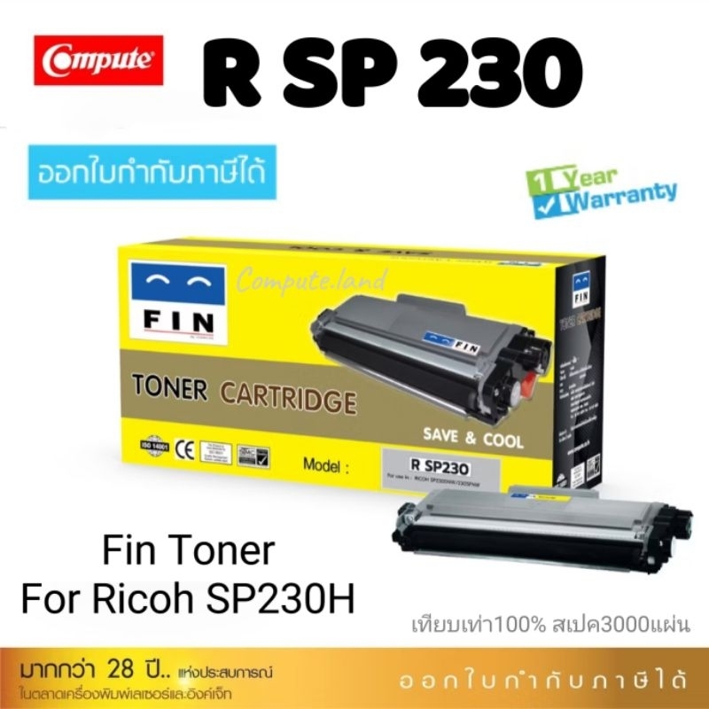 Fin หมึกริโก้ SP 230H สีดำ สำหรับ Ricoh Laser Printer SP230 / SP230DNw / SP230fnw SP230 BK ถูกและดี