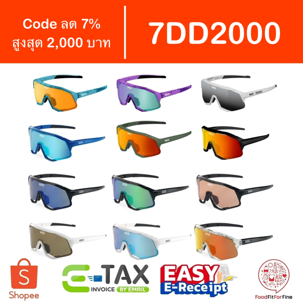 [Code 7DD2000] แว่นกันแดด Koo Demos แว่นปั่นจักรยาน