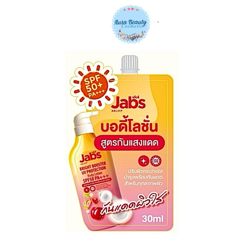 Jabs Bright Booster Uv Protection Body Lotion เเจ็บส์ ไบรท์ บูสเตอร์ ยูวี โพรเทคชั่น บอดี้โลชั่น ครีมกันเเดดทาผิวกาย