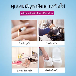 kingshopping SA74(ร้านไทย)น้ำหอมปรับอากาศในครัวเรือน เหมาะสำหรับห้องน้ำ, รถยนต์ ห้องนอน ตู้เสื้อ)