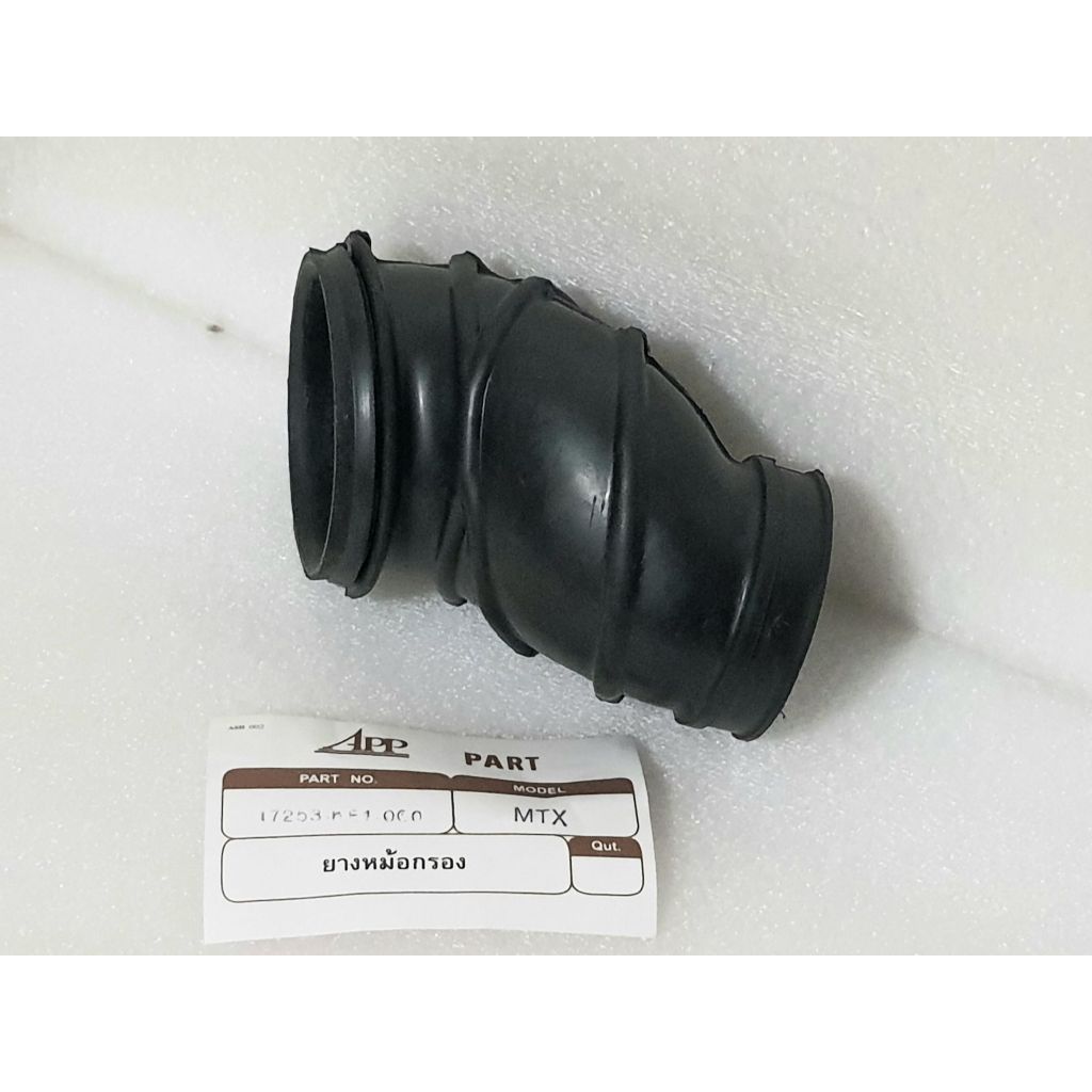 ยางต่อหม้อกรอง HONDA MTX (ฮอนด้า MTX)