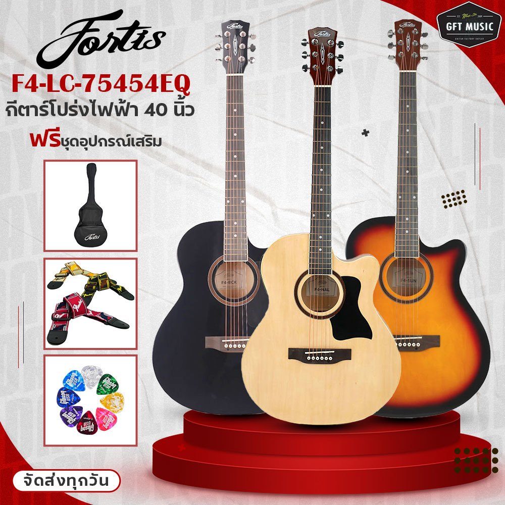 กีต้าร์โปร่งไฟฟ้า 40 นิ้ว Fortis รุ่น F4-7545EQ