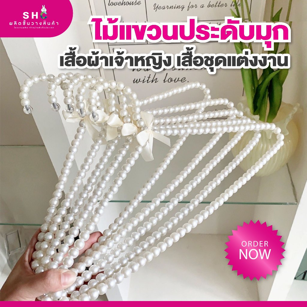 ไม้แขวนประดับมุก 40 ซม. พร้อมโบว์ผูกชุดว่ายน้ำเจ้าสาว สำหรับเสื้อผ้าสำหรับผู้ใหญ่ เสื้อผ้าเจ้าหญิง