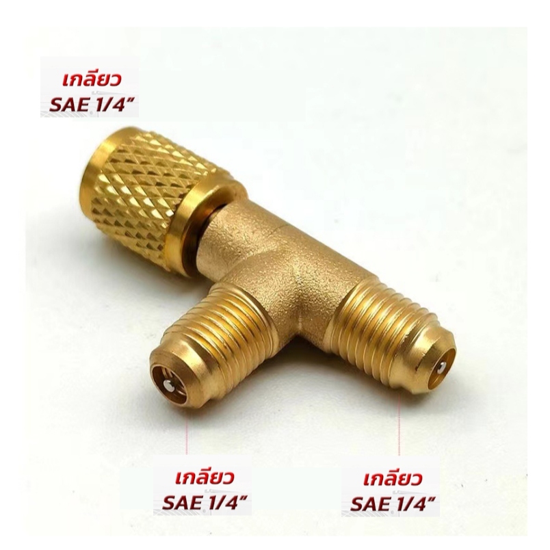 KAPATEK ข้อต่อ สามทางแวคคั่มปั๊ม สามทางไมครอนเกจ T-Connector รุ่น WKT45 WKT46 WKT47