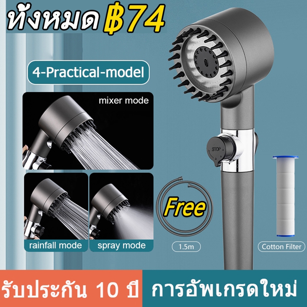 แรงดันสูง ฝักบัวแรงดันสูง ฝักบัวอาบน้ำ รุ่นใหม่ ฝักบัว ฝักบัวอาบน้ําแรงดันสูง ฝักบัวแรงดันสูง 4in1 เปิดปิดที่ฝักบัวได้