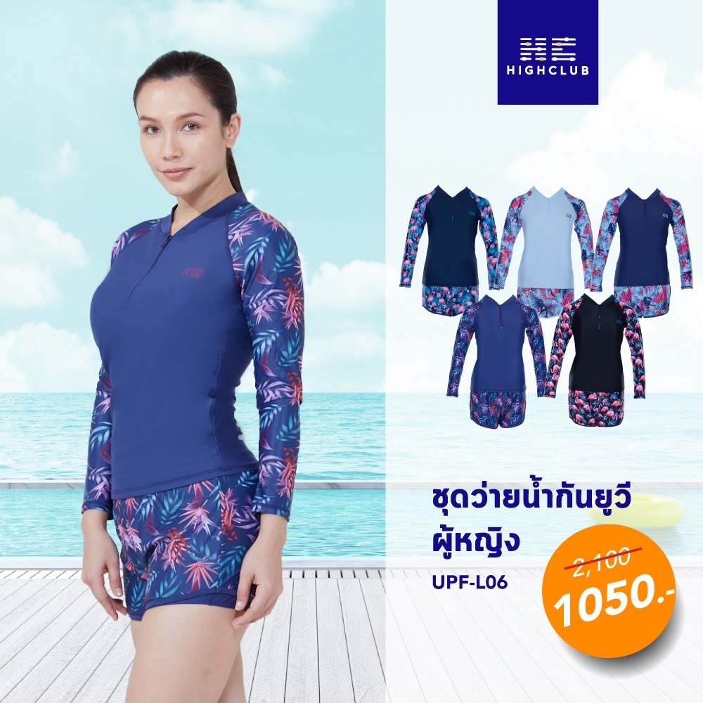 [พร้อมส่ง] HIGHCLUB ชุดว่ายน้ำกันยูวีผู้หญิง UPF-L06
