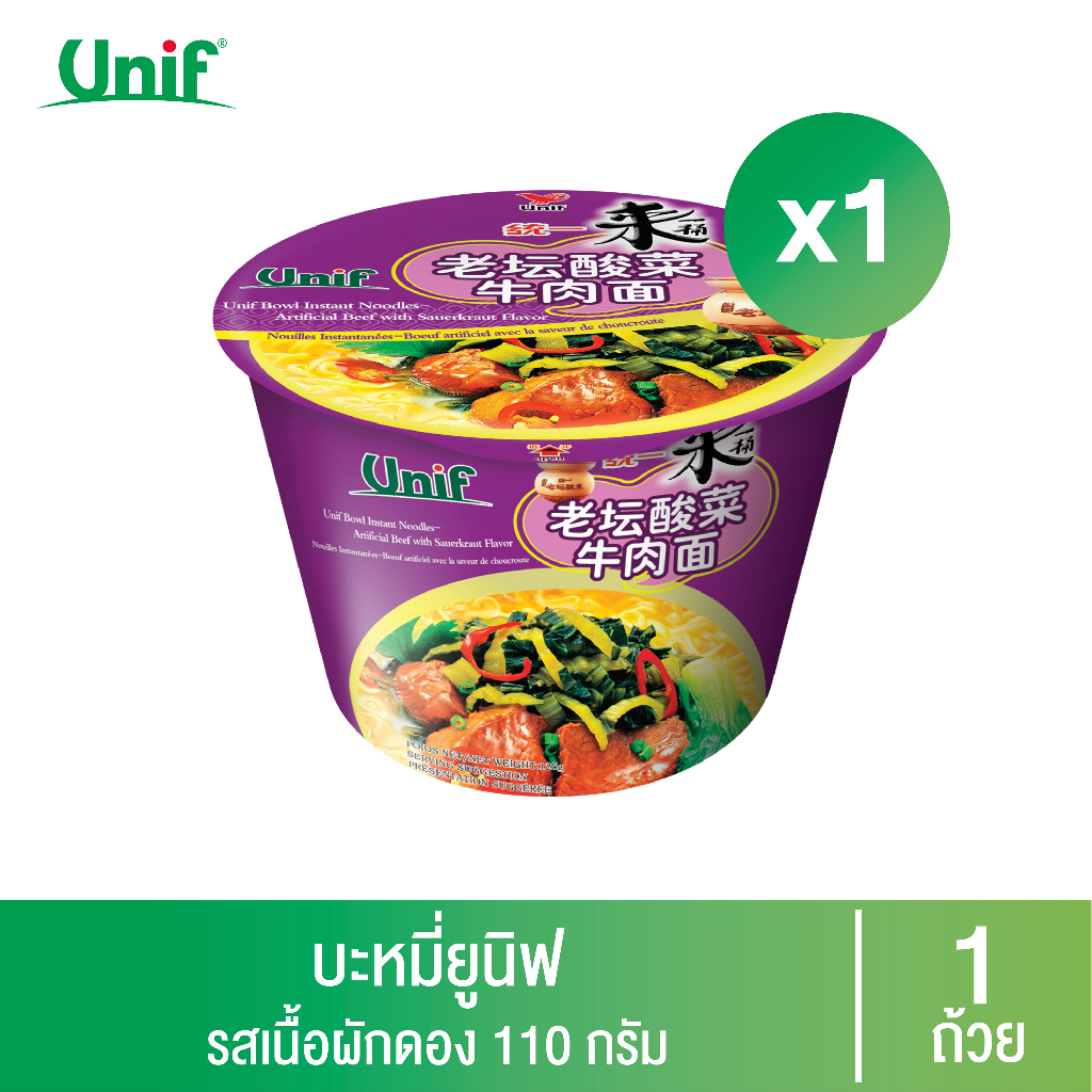 บะหมี่กึ่งสำเร็จรูปชนิดถ้วย รสเนื้อผักดอง (ตรายูนิฟ) 125g.