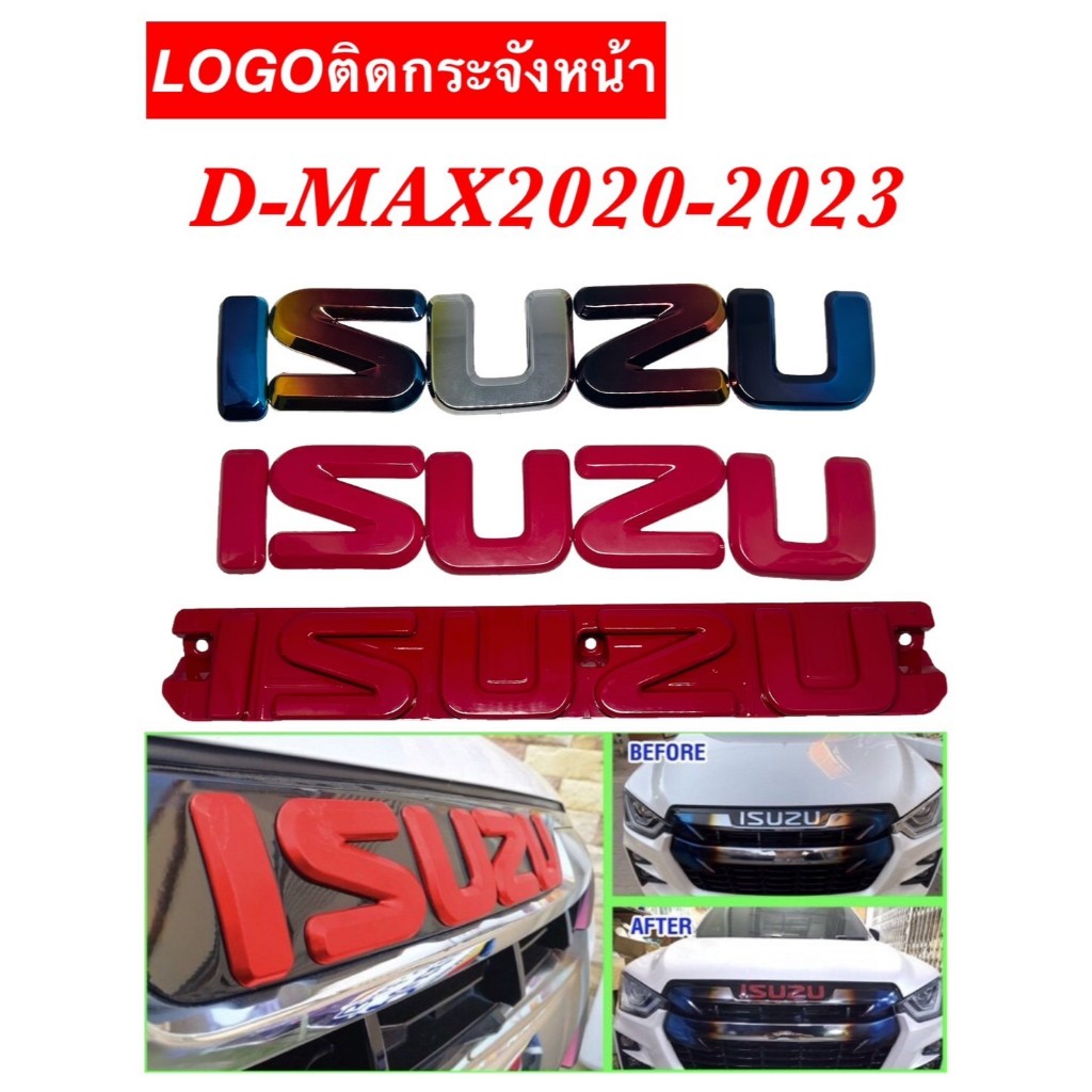 LOGO ISUZU D-MAX2020-2023 สีแดง สีไทเท โล้โก้ติดกระจังหน้า แต่งแบบครอบทับ