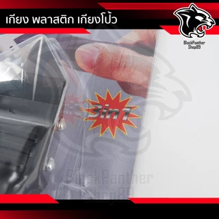 เกียงเหลือง พลาสติก เกียงโป้ว เกียงโป้วสี เกียงรีดฟิล์ม มีด้ามจับ พลาสติกแข็งแรง คุณภาพดี เหนียว ไม่หักง่าย เกรดA