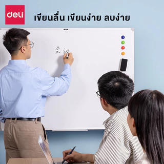 [แถมฟรี] Deli กระดานไวท์บอร์ด 2ด้าน กระดานไวท์บอร์ดแม่เหล็ก ล้อเลื่อน ฐานเหล็กแข็งแรง Whiteboard