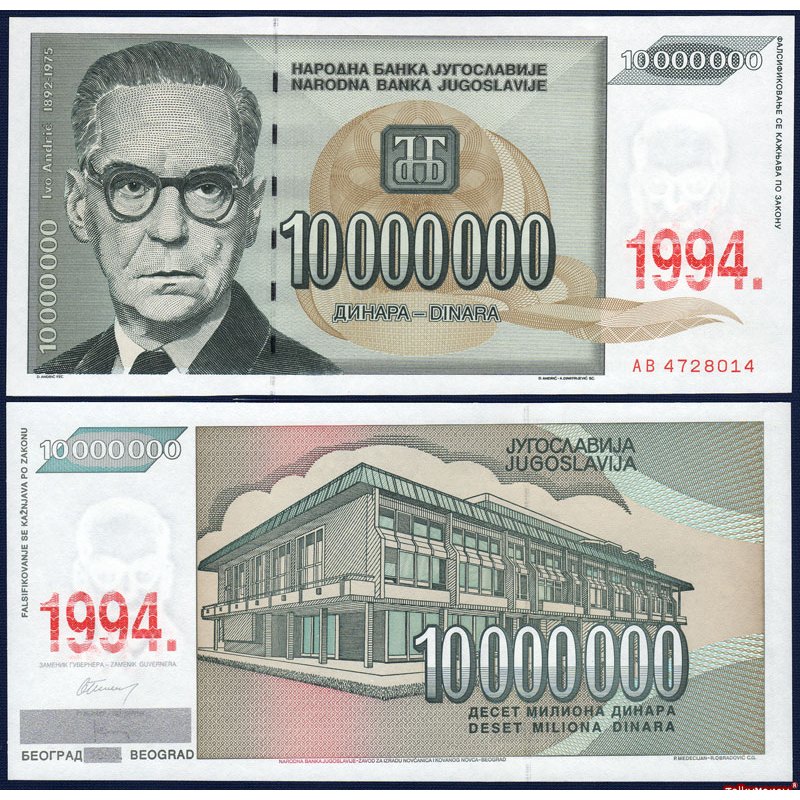 ธนบัตร ยูโกสลาเวีย Yugoslavia 10,000,000 สิบล้านดีนารา ปี 1994 P-144 สภาพใหม่เอี่ยม 100% UNC สำหรับสะสม