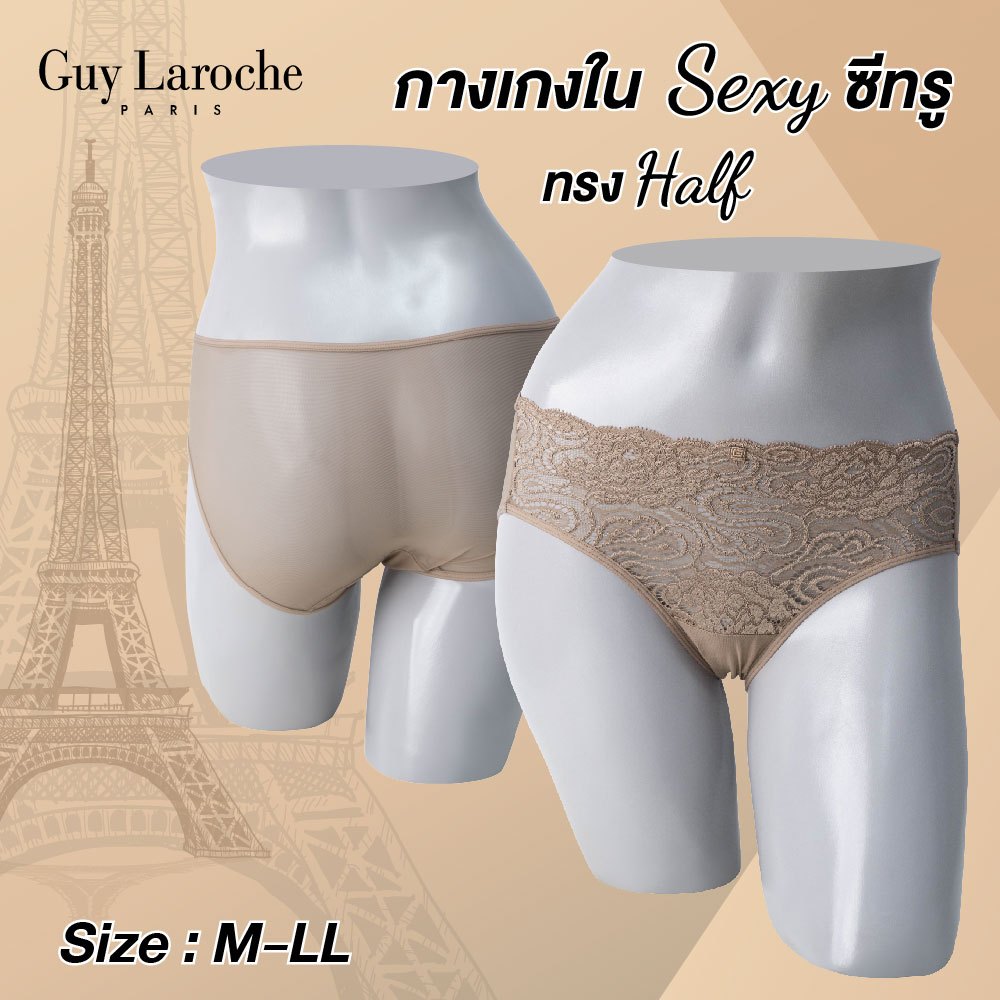 GUY LAROCHE กางเกงในเข้าคู่ GU3Q07 เซ็กซี่ ทรง Half ครึ่งตัว ตกแต่งลูกไม้ด้านหน้า ด้วยผ้าตาข่าย เนื้อนุ่ม