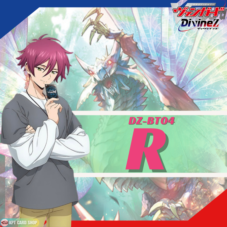 Cardfight!! Vanguard DZ-BT04: การ์ดระดับ " R "